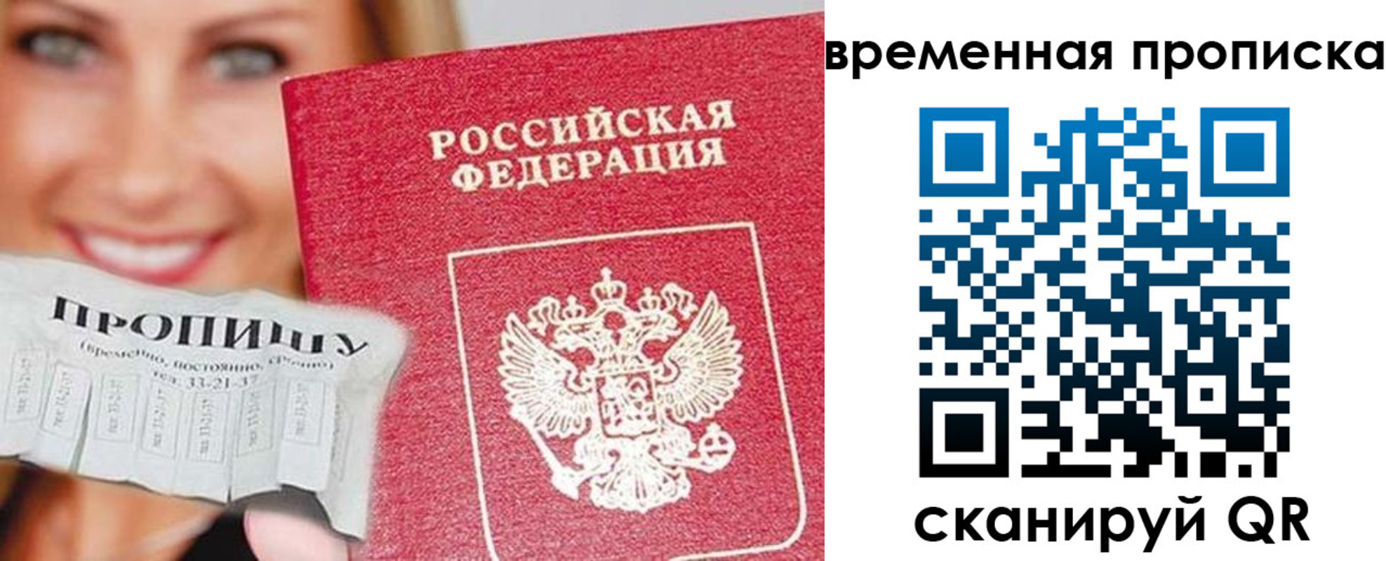 временная регистрация госуслуги в Невельске
