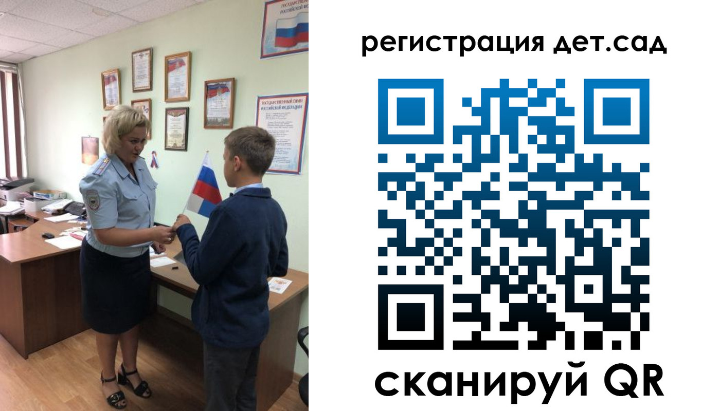 временная регистрация законно в Невельске