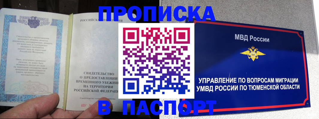 миграционный учет в Невельске