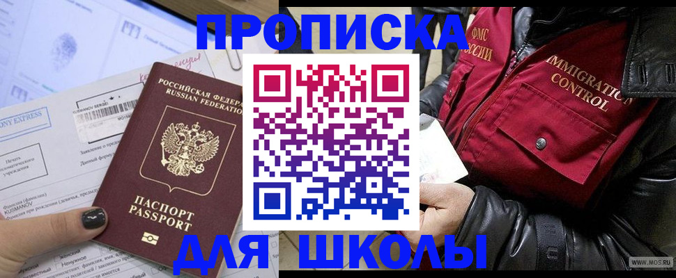 регистрация для дет. сада в Невельске